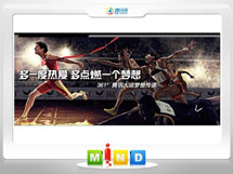 鹤庆361度——腾讯大运会梦想传递